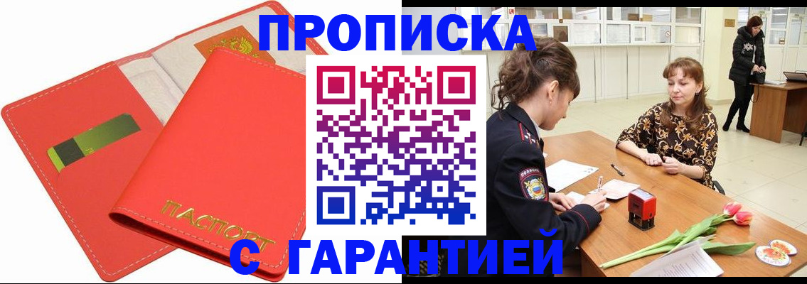 временная регистрация поиск в Калининградской области