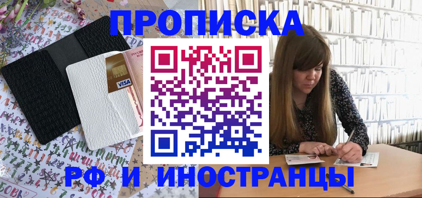 временная регистрация поиск в Калининградской области