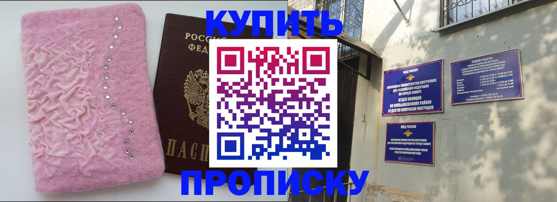 временная регистрация для школы в Калининградской области