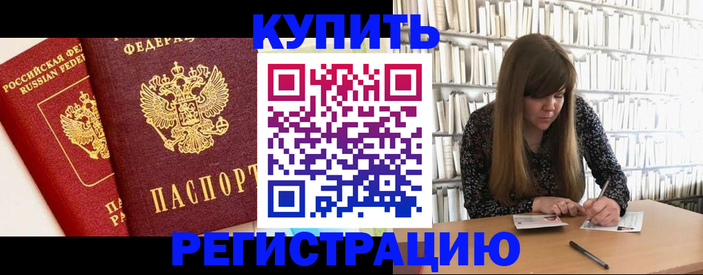 прописка для кредита в Калининградской области