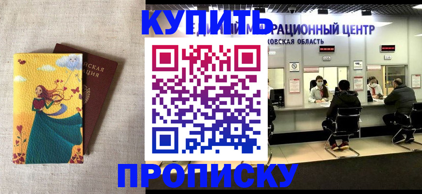 пропишу в квартире в Калининградской области