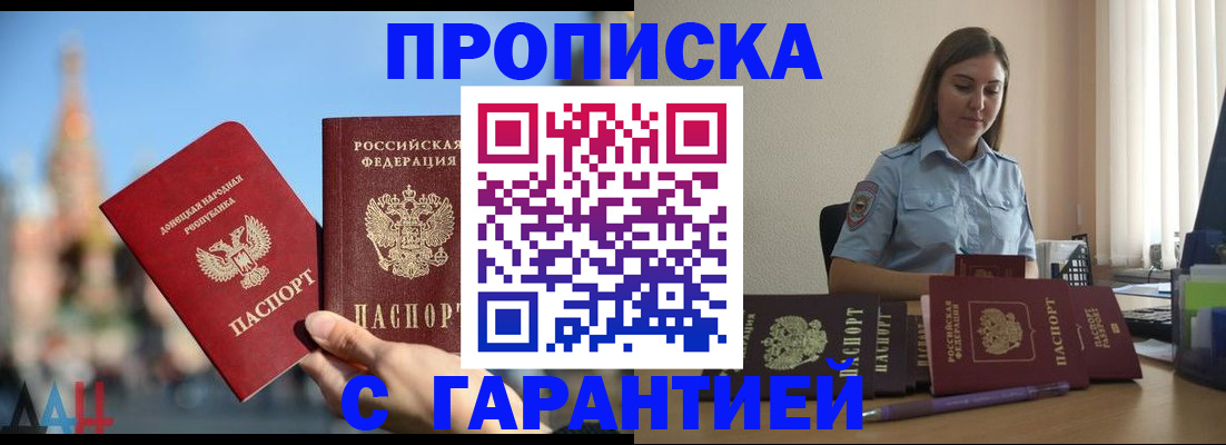 прописка иностранных граждан в Калининградской области