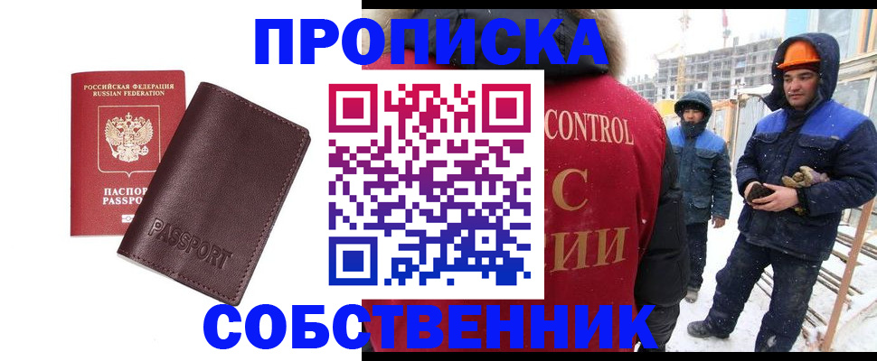 временная регистрация законно в Калининградской области