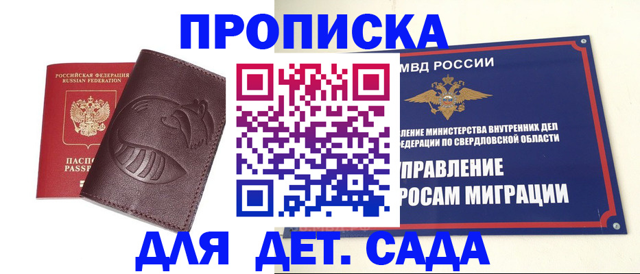 временная регистрация адрес в Калининградской области