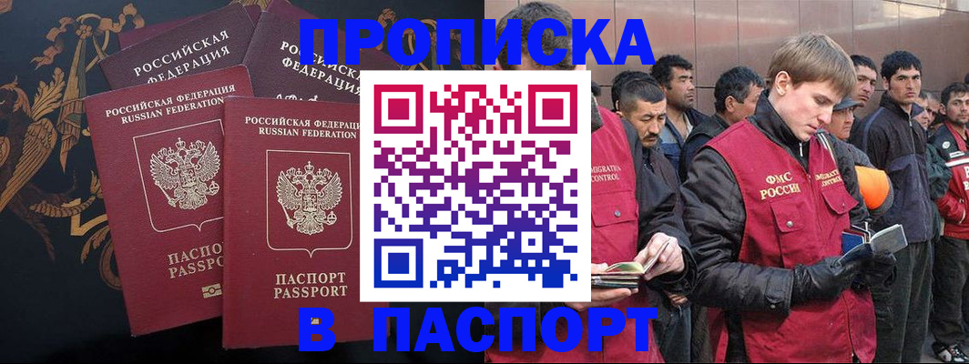 временная регистрация законно в Калининградской области