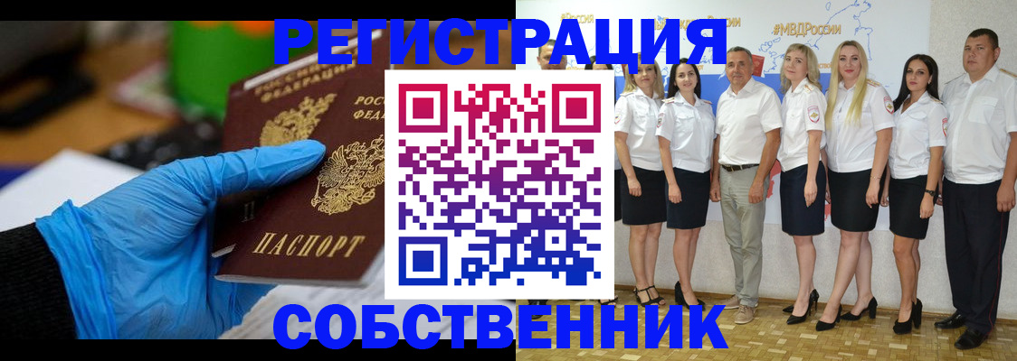 временная регистрация для школы в Калининградской области